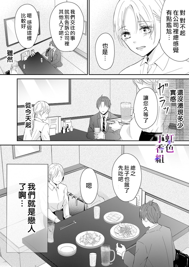 若你想夺走韩漫全集-第02话无删减无遮挡章节图片 