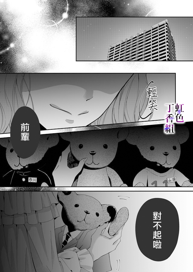 若你想夺走韩漫全集-第02话无删减无遮挡章节图片 