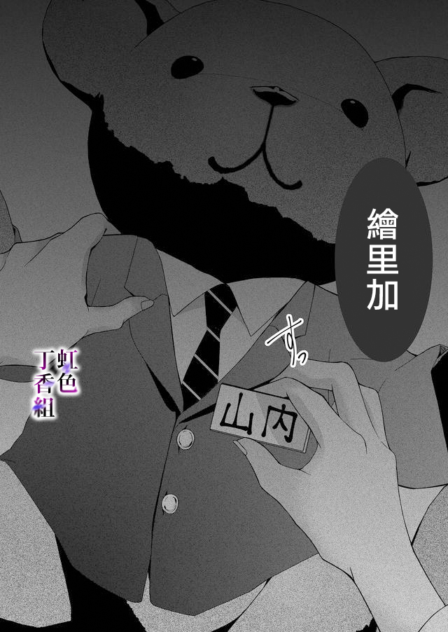 若你想夺走韩漫全集-第02话无删减无遮挡章节图片 