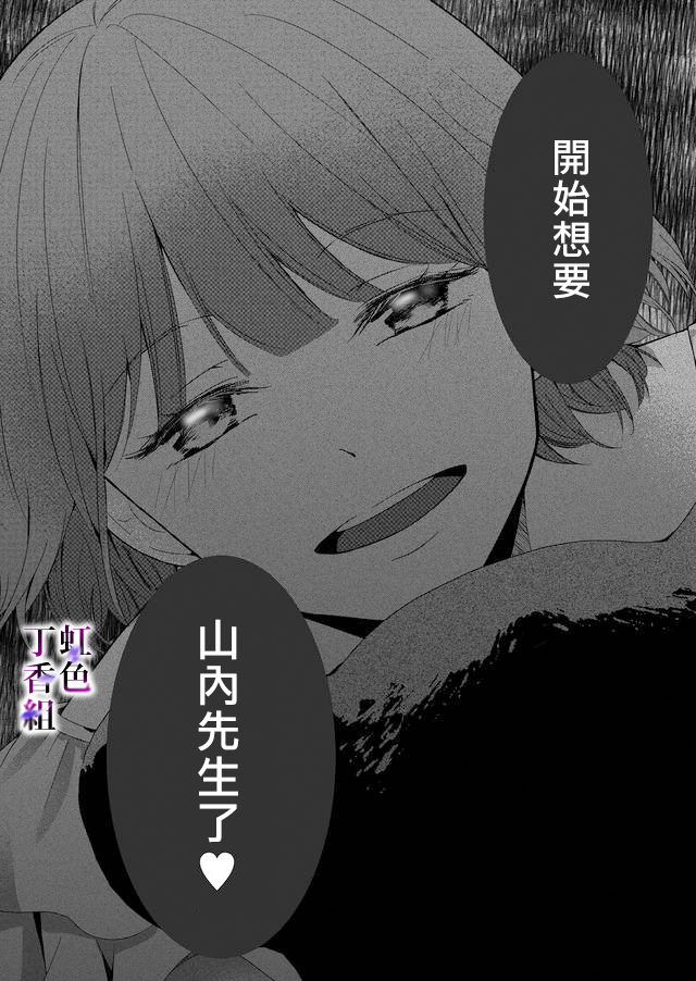 若你想夺走韩漫全集-第02话无删减无遮挡章节图片 