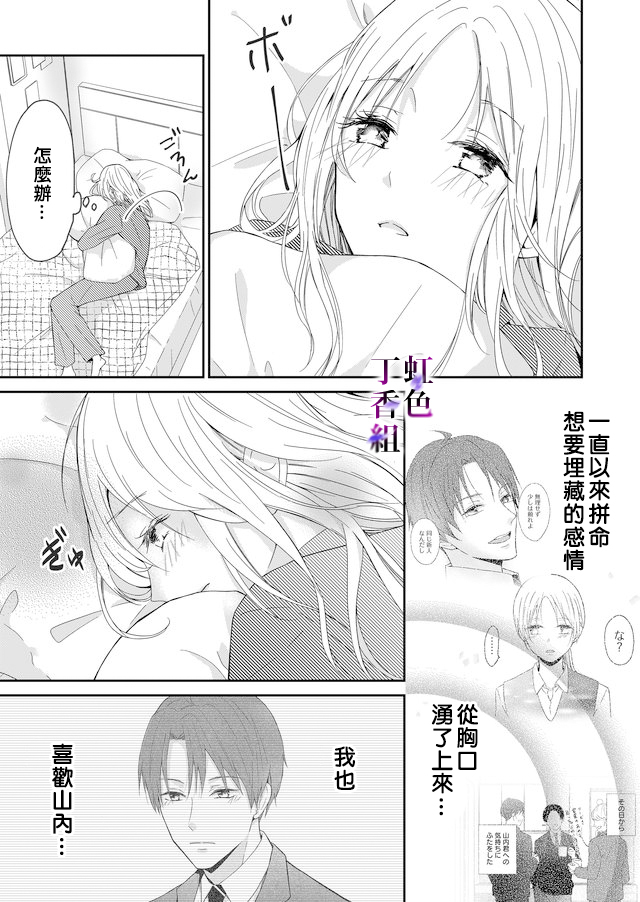 若你想夺走韩漫全集-第02话无删减无遮挡章节图片 