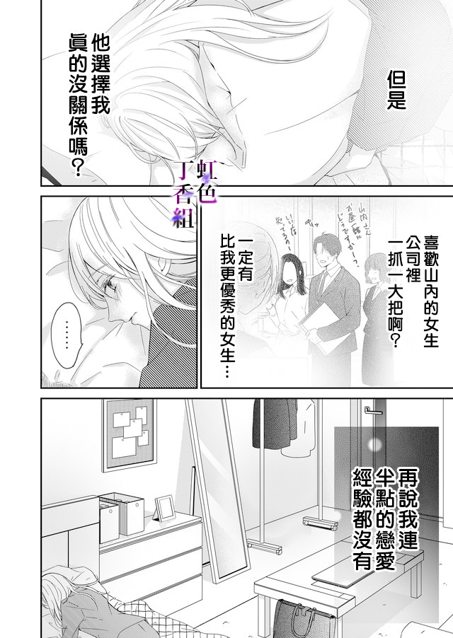 若你想夺走韩漫全集-第02话无删减无遮挡章节图片 