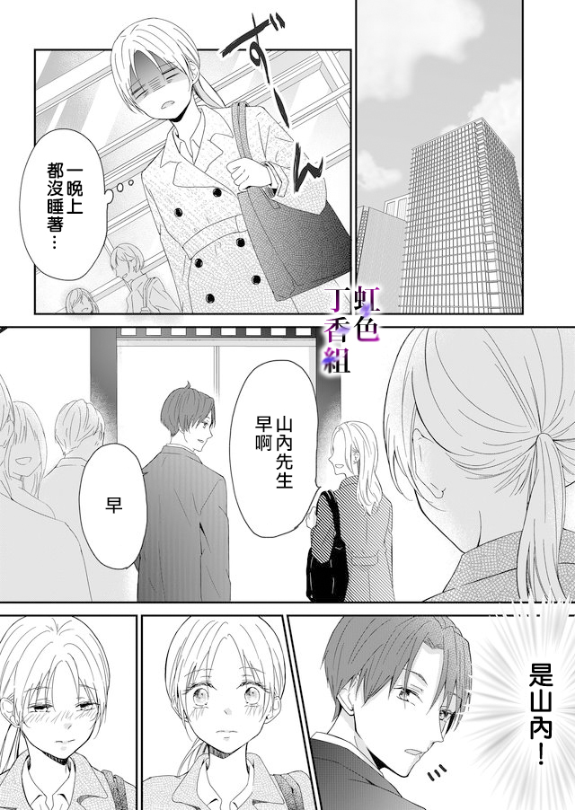 若你想夺走韩漫全集-第02话无删减无遮挡章节图片 