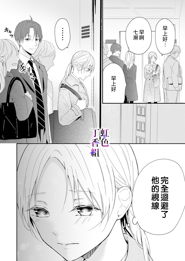 若你想夺走韩漫全集-第02话无删减无遮挡章节图片 