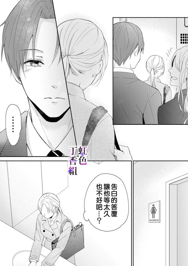 若你想夺走韩漫全集-第02话无删减无遮挡章节图片 