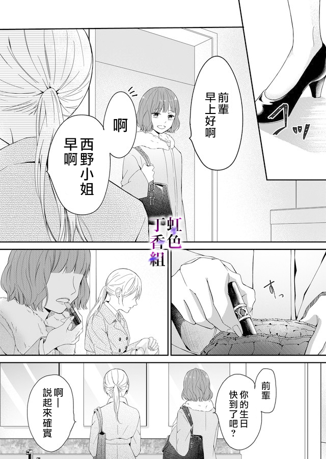 若你想夺走韩漫全集-第02话无删减无遮挡章节图片 