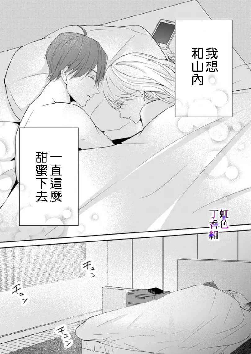 若你想夺走韩漫全集-第05话无删减无遮挡章节图片 