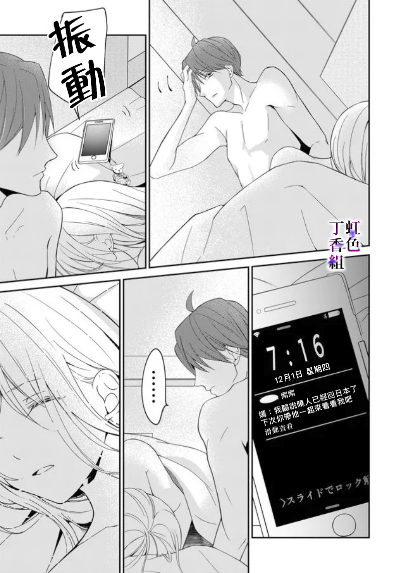 若你想夺走韩漫全集-第05话无删减无遮挡章节图片 