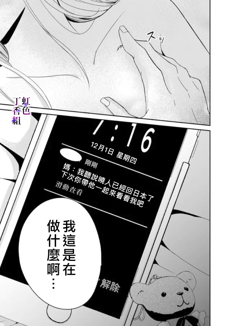 若你想夺走韩漫全集-第05话无删减无遮挡章节图片 