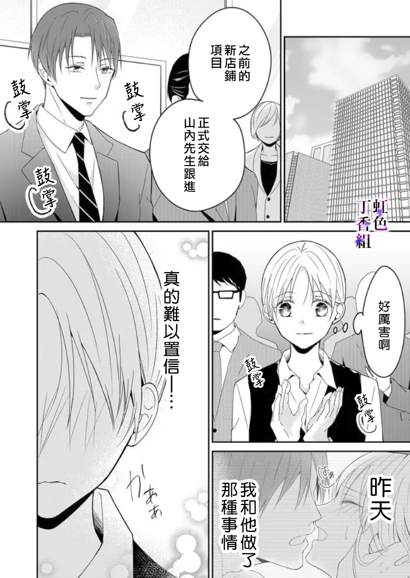 若你想夺走韩漫全集-第05话无删减无遮挡章节图片 