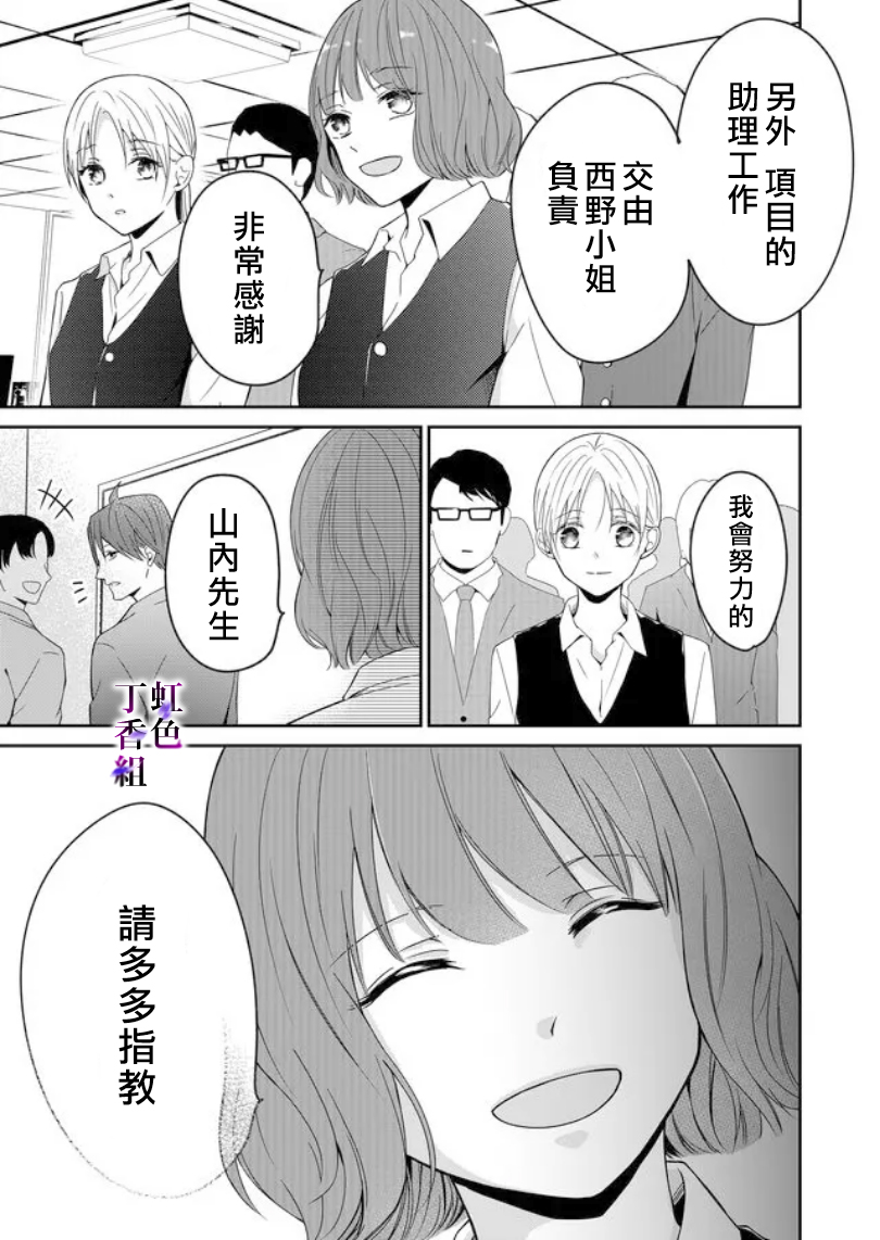 若你想夺走韩漫全集-第05话无删减无遮挡章节图片 