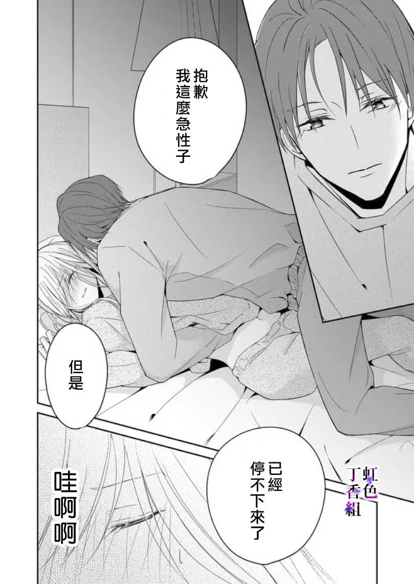 若你想夺走韩漫全集-第05话无删减无遮挡章节图片 