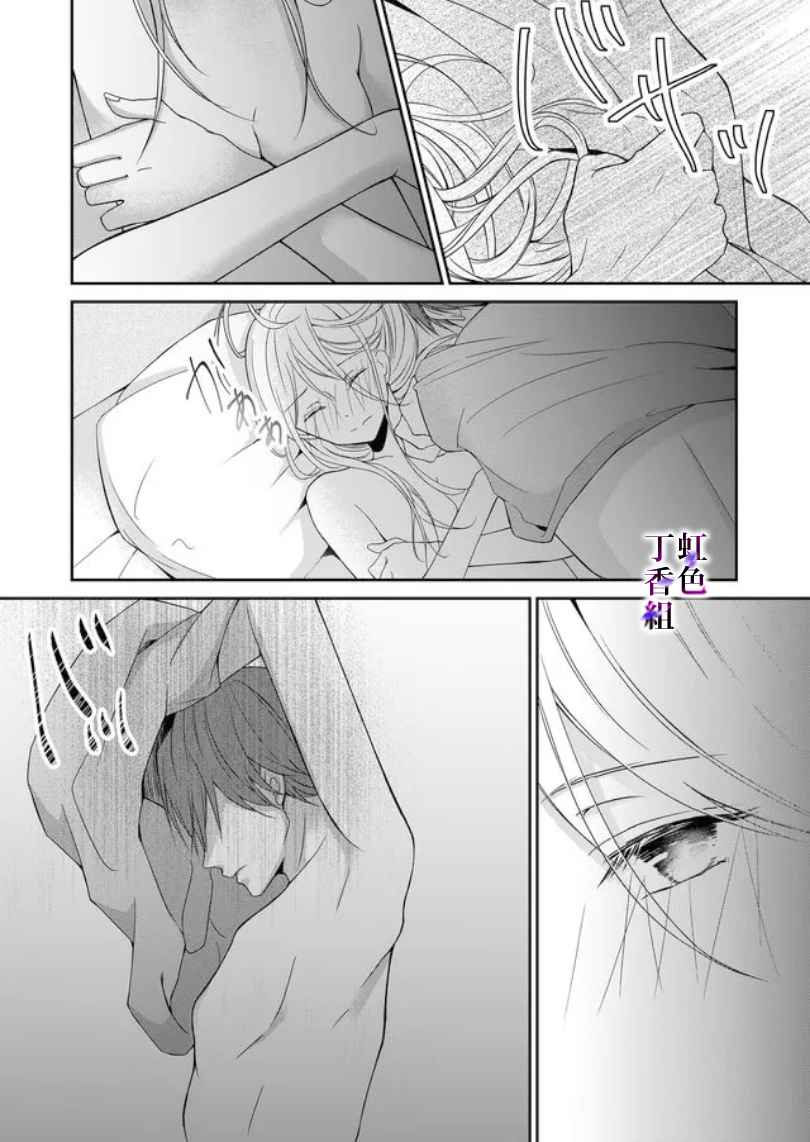 若你想夺走韩漫全集-第05话无删减无遮挡章节图片 