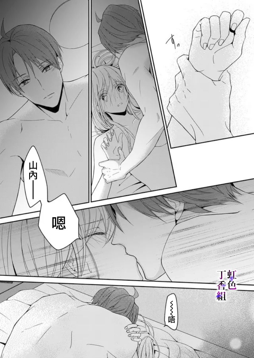 若你想夺走韩漫全集-第05话无删减无遮挡章节图片 