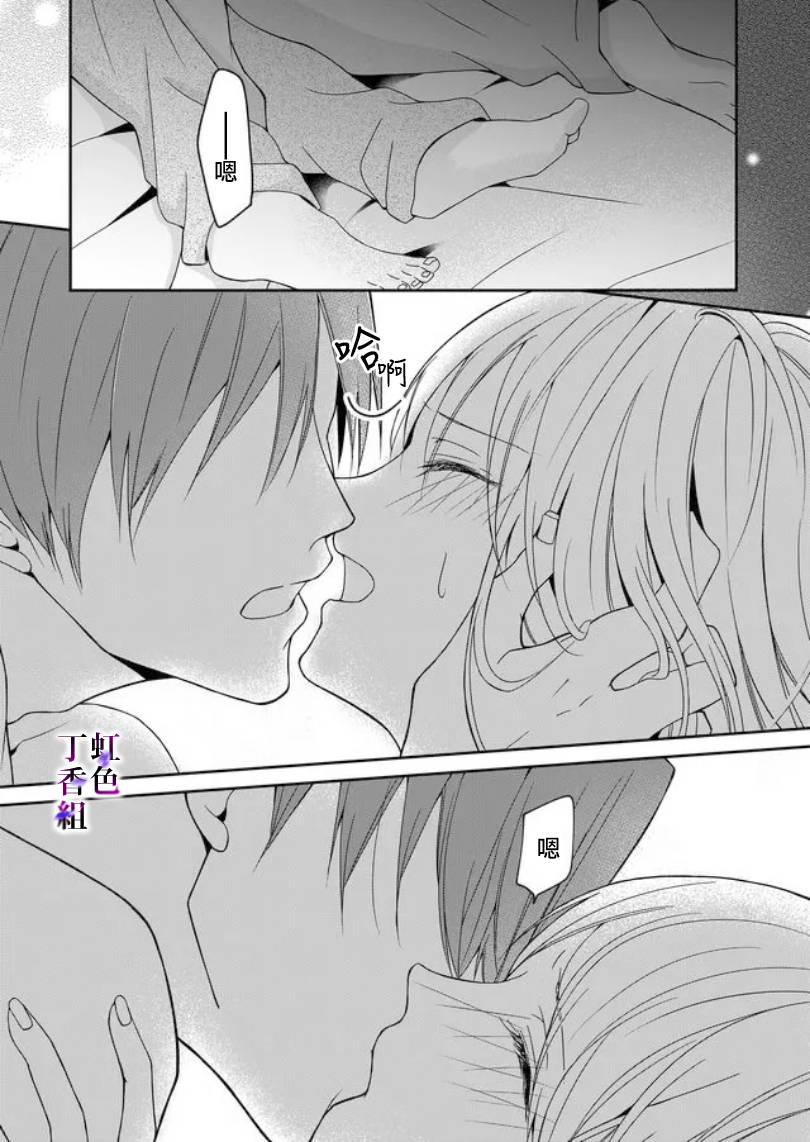 若你想夺走韩漫全集-第05话无删减无遮挡章节图片 