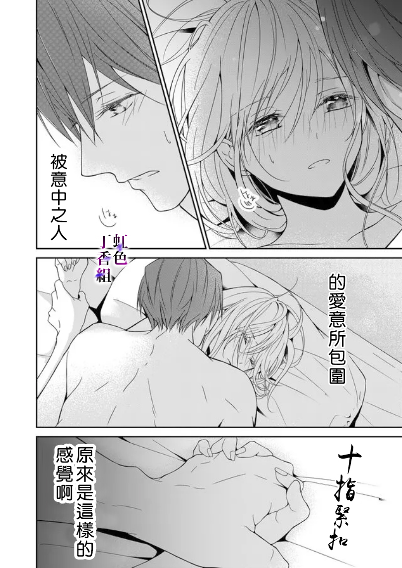 若你想夺走韩漫全集-第05话无删减无遮挡章节图片 