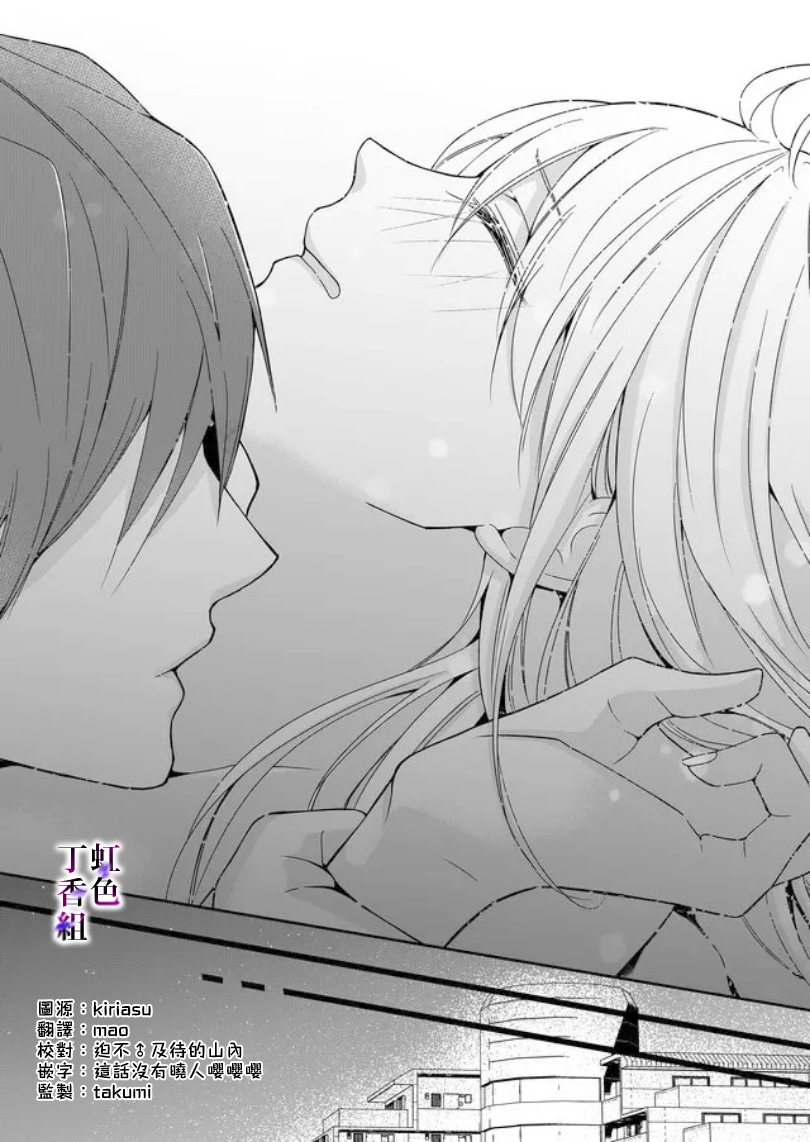 若你想夺走韩漫全集-第05话无删减无遮挡章节图片 