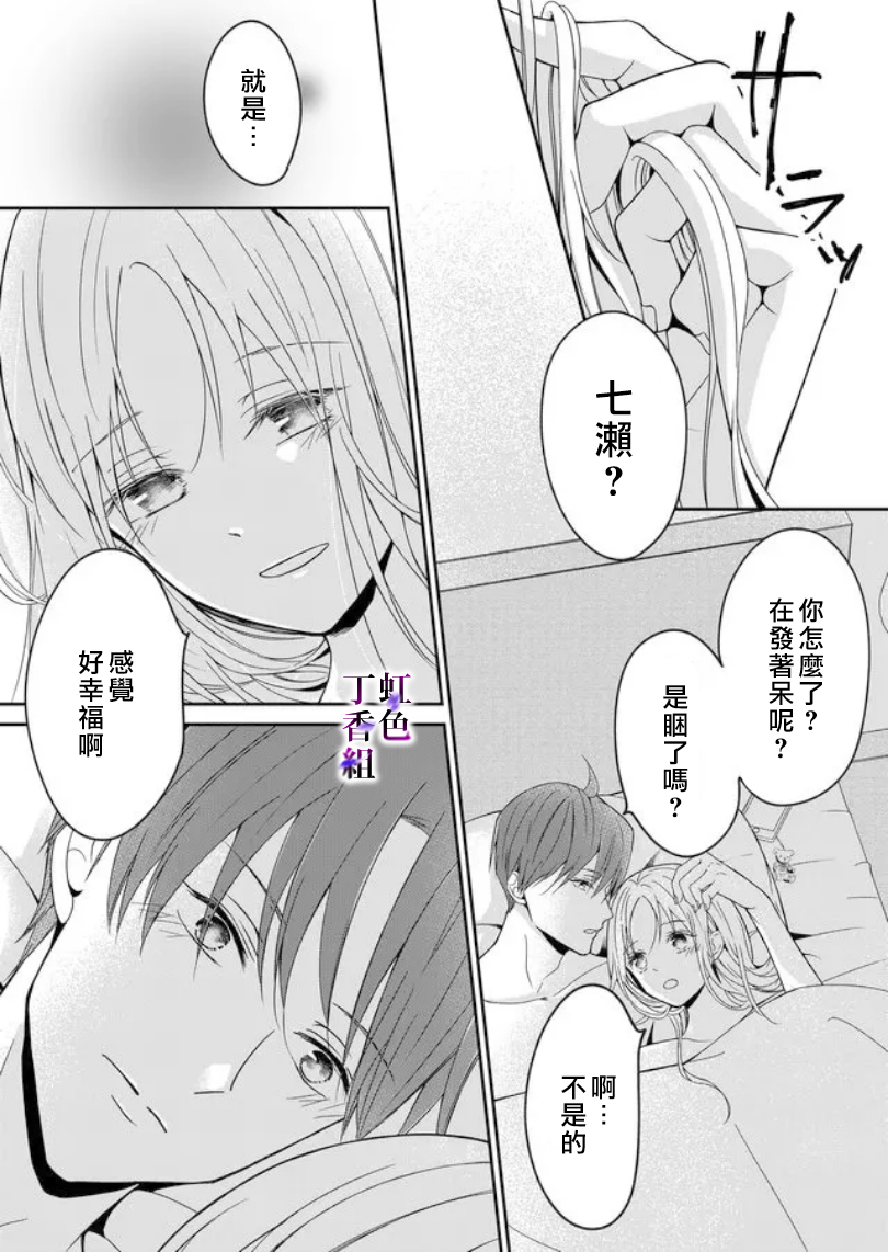 若你想夺走韩漫全集-第05话无删减无遮挡章节图片 