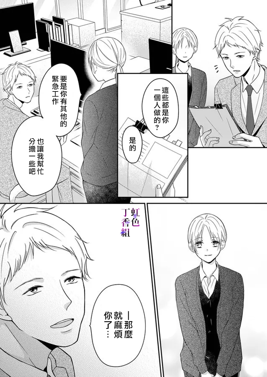 若你想夺走韩漫全集-第06话无删减无遮挡章节图片 