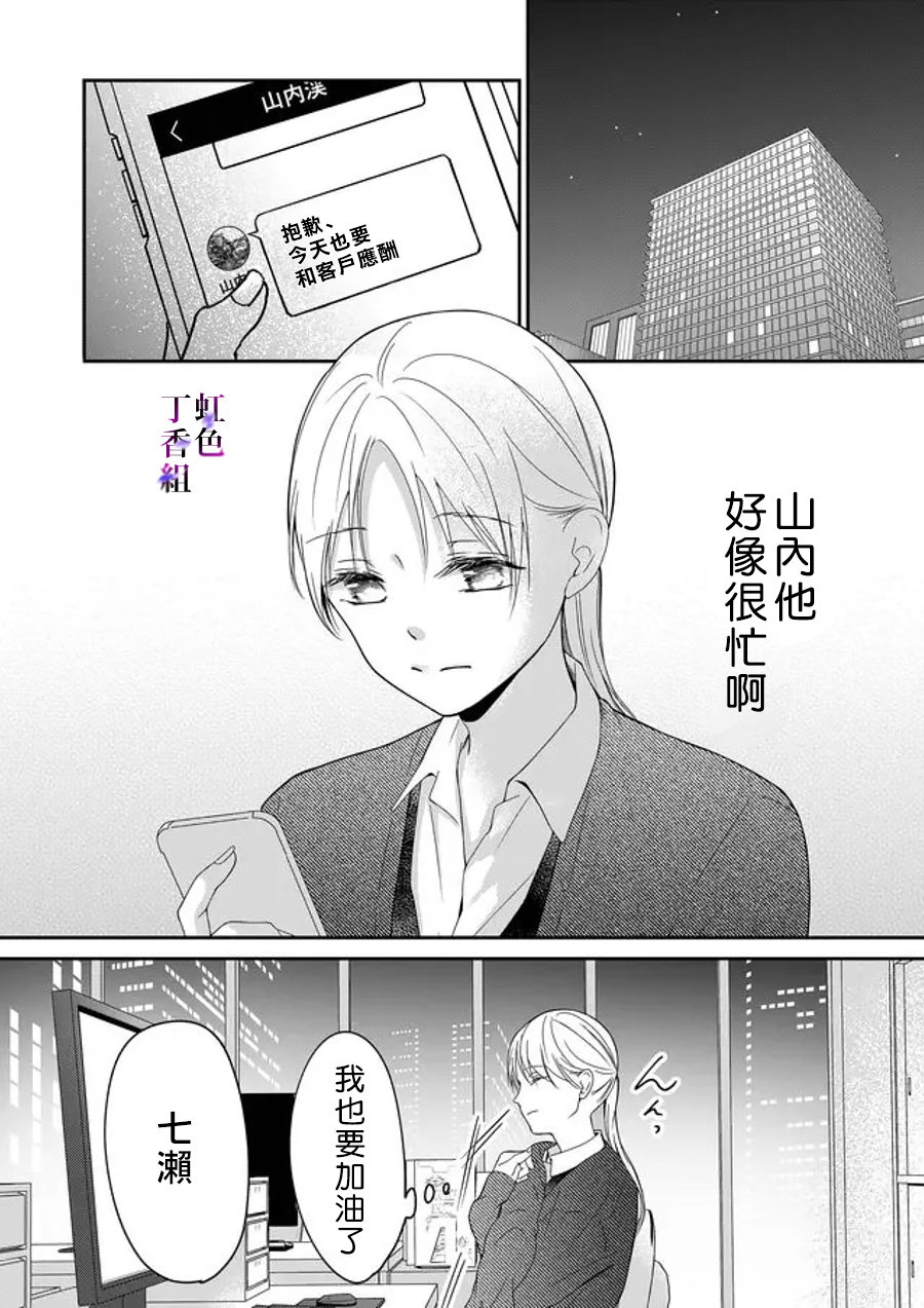 若你想夺走韩漫全集-第06话无删减无遮挡章节图片 