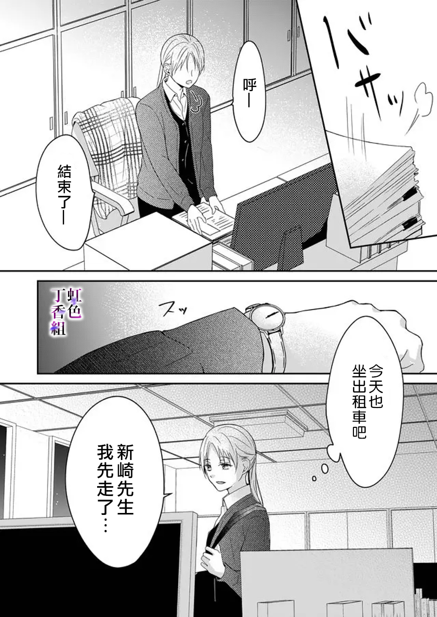 若你想夺走韩漫全集-第06话无删减无遮挡章节图片 