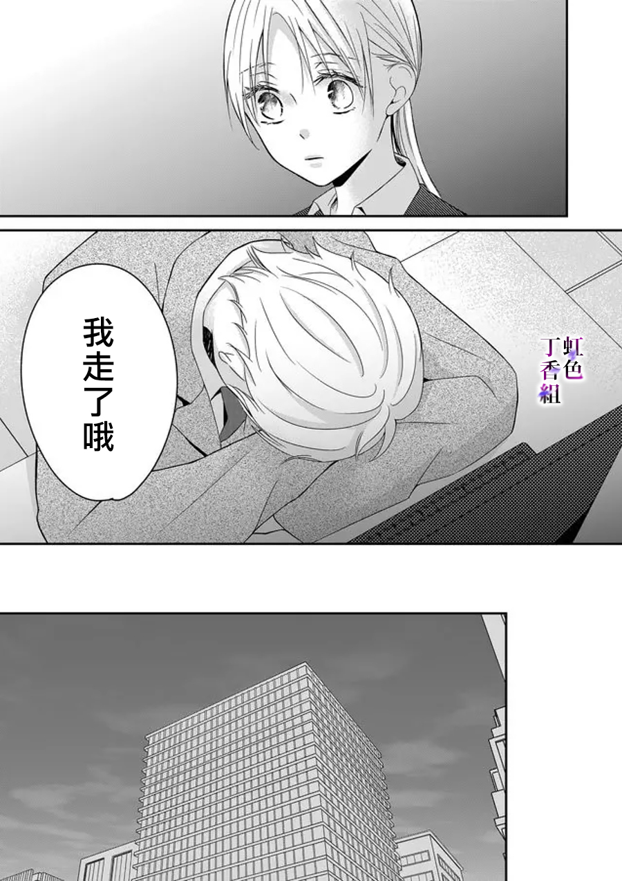 若你想夺走韩漫全集-第06话无删减无遮挡章节图片 