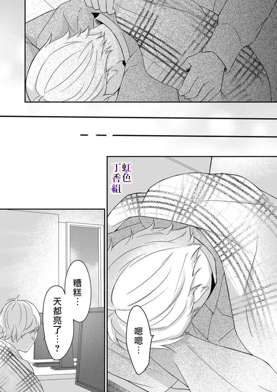 若你想夺走韩漫全集-第06话无删减无遮挡章节图片 