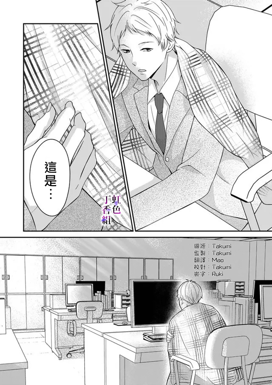 若你想夺走韩漫全集-第06话无删减无遮挡章节图片 