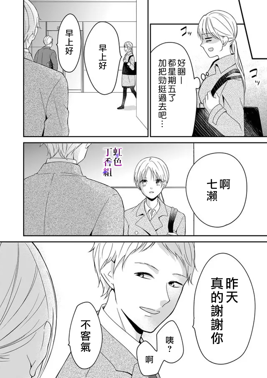 若你想夺走韩漫全集-第06话无删减无遮挡章节图片 