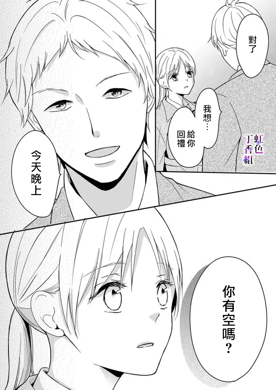 若你想夺走韩漫全集-第06话无删减无遮挡章节图片 