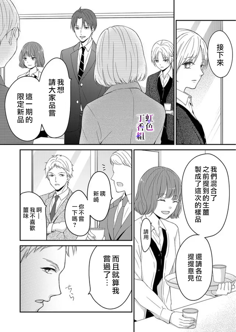 若你想夺走韩漫全集-第06话无删减无遮挡章节图片 