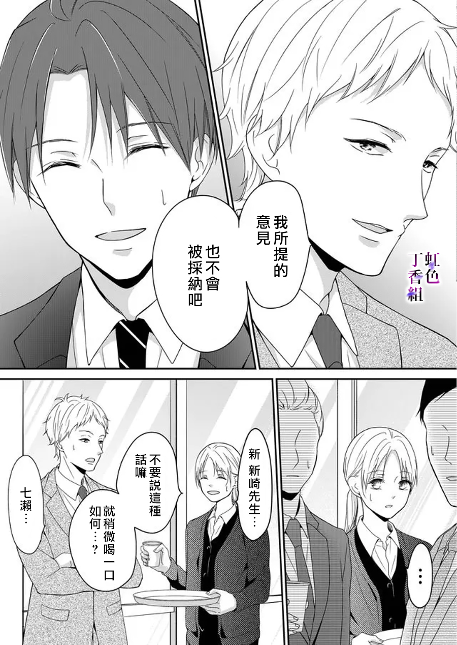 若你想夺走韩漫全集-第06话无删减无遮挡章节图片 