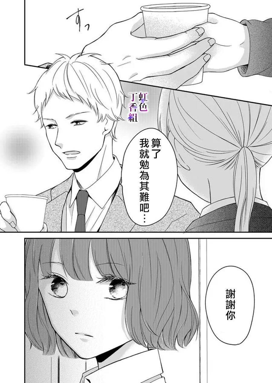 若你想夺走韩漫全集-第06话无删减无遮挡章节图片 