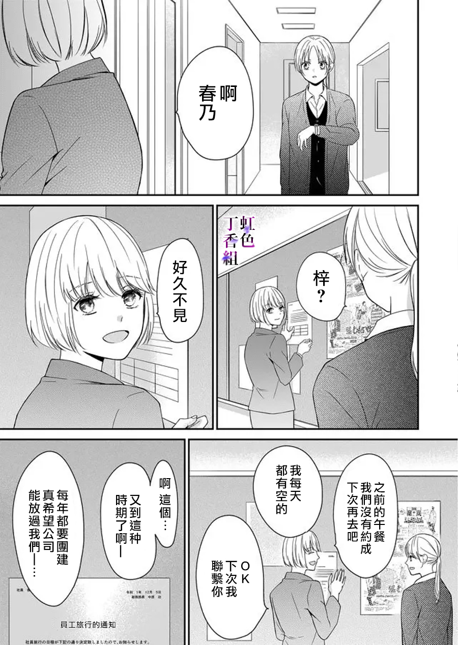 若你想夺走韩漫全集-第06话无删减无遮挡章节图片 