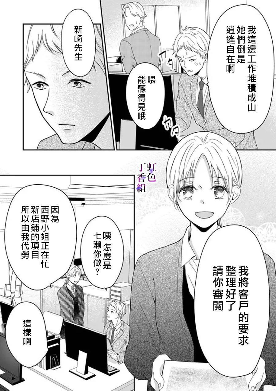 若你想夺走韩漫全集-第06话无删减无遮挡章节图片 