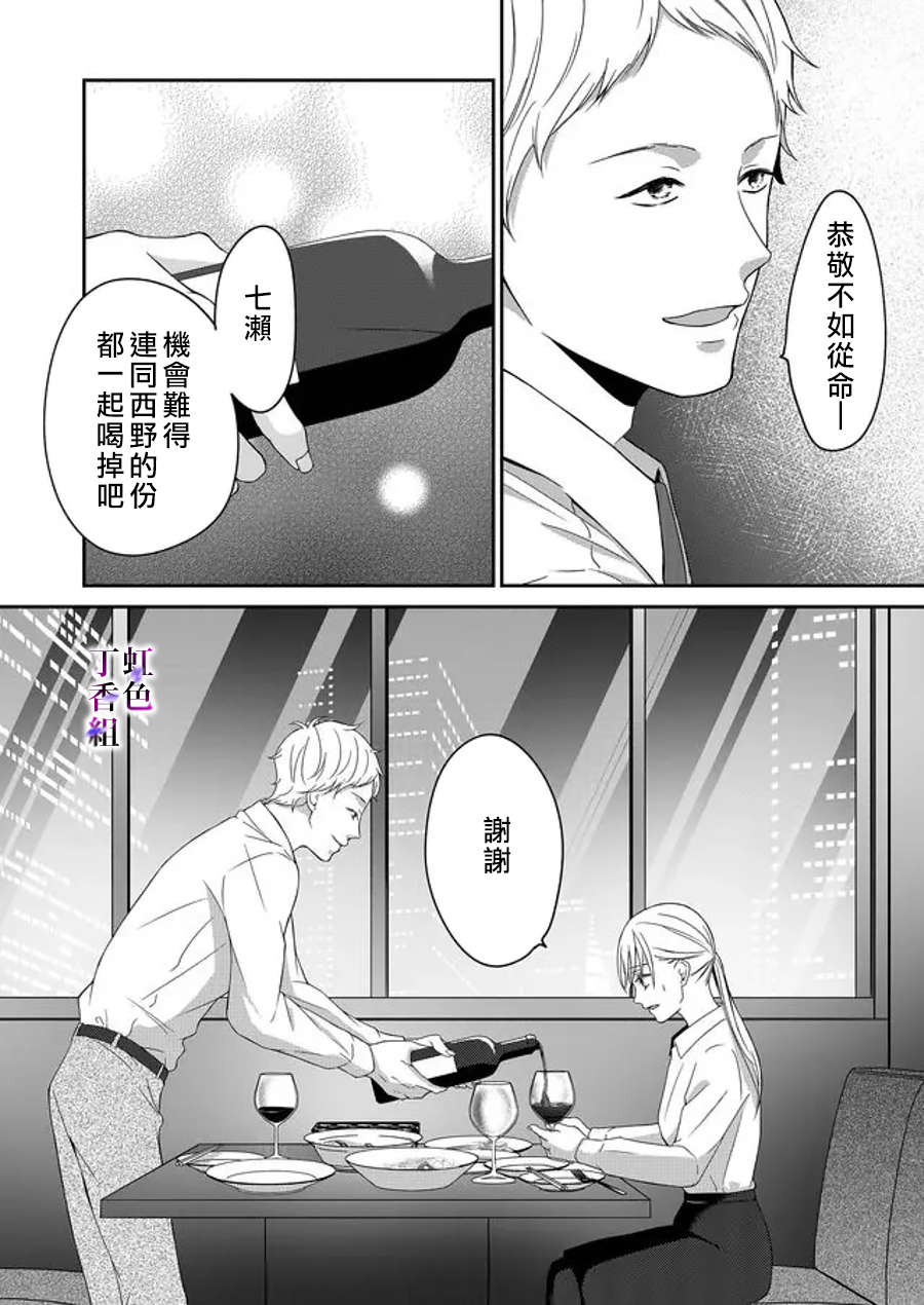 若你想夺走韩漫全集-第08话无删减无遮挡章节图片 