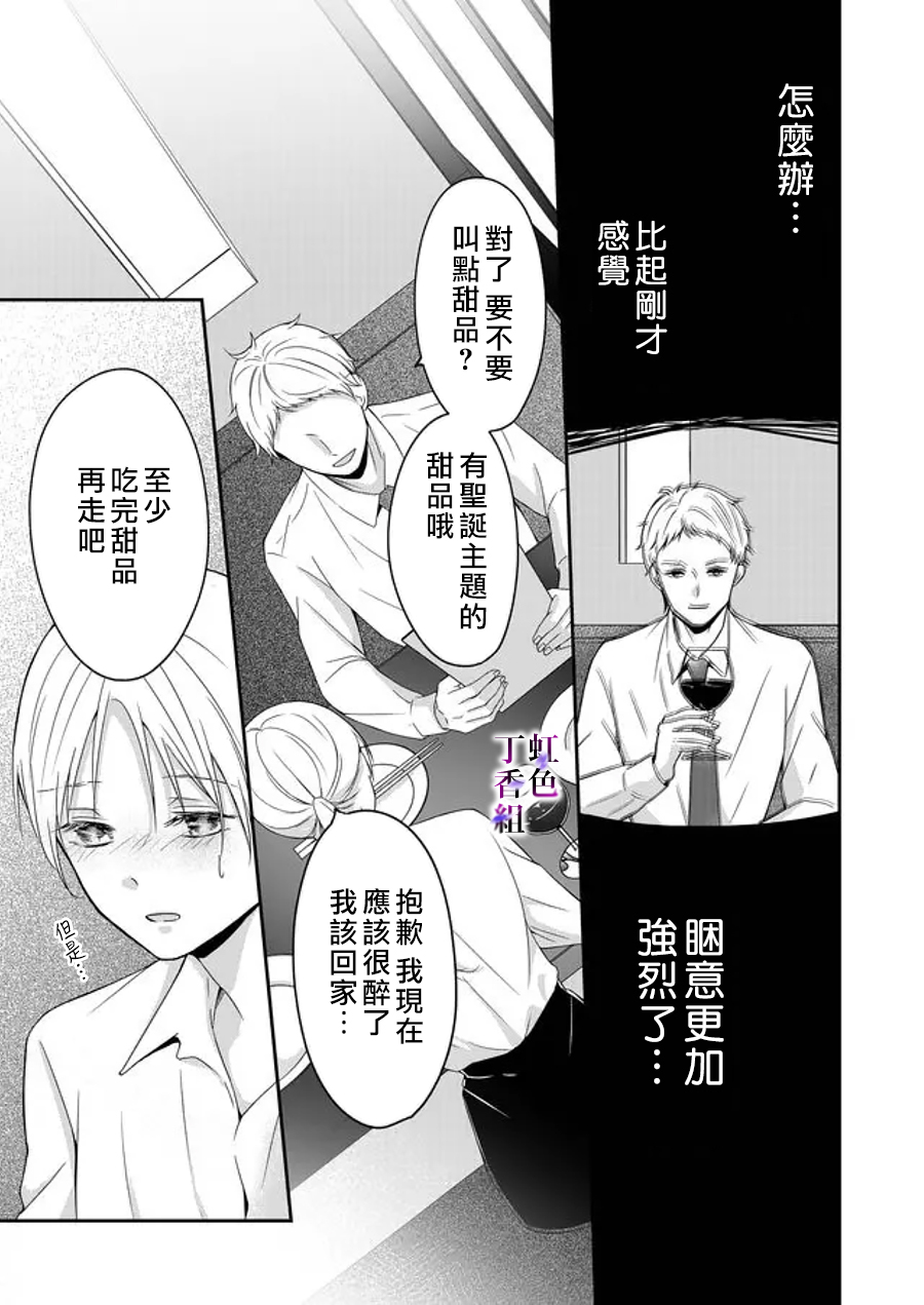 若你想夺走韩漫全集-第08话无删减无遮挡章节图片 