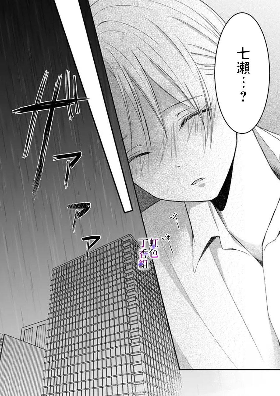 若你想夺走韩漫全集-第08话无删减无遮挡章节图片 