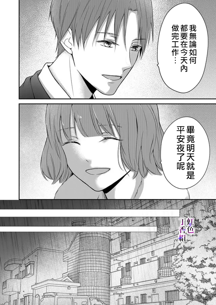 若你想夺走韩漫全集-第08话无删减无遮挡章节图片 