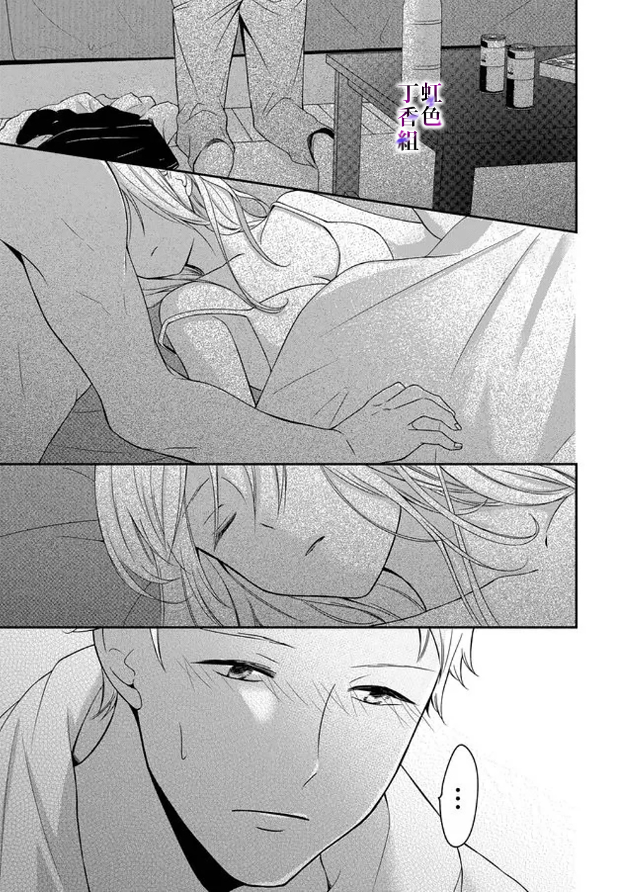 若你想夺走韩漫全集-第08话无删减无遮挡章节图片 