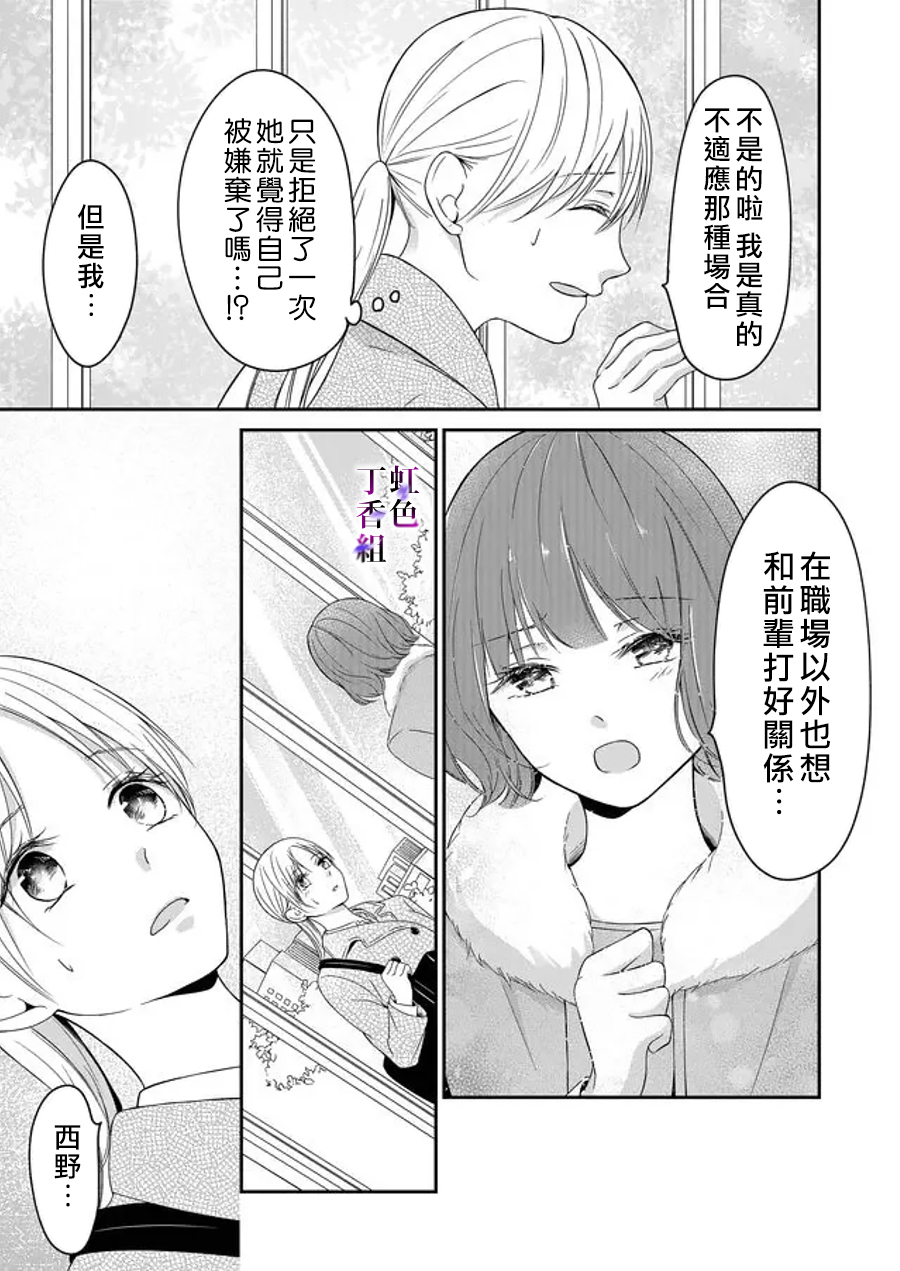 若你想夺走韩漫全集-第08话无删减无遮挡章节图片 