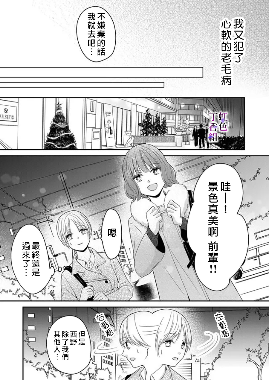若你想夺走韩漫全集-第08话无删减无遮挡章节图片 