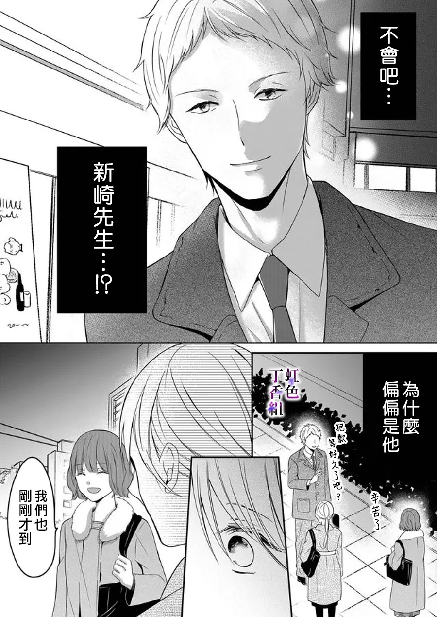 若你想夺走韩漫全集-第08话无删减无遮挡章节图片 