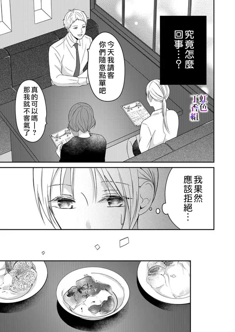 若你想夺走韩漫全集-第08话无删减无遮挡章节图片 