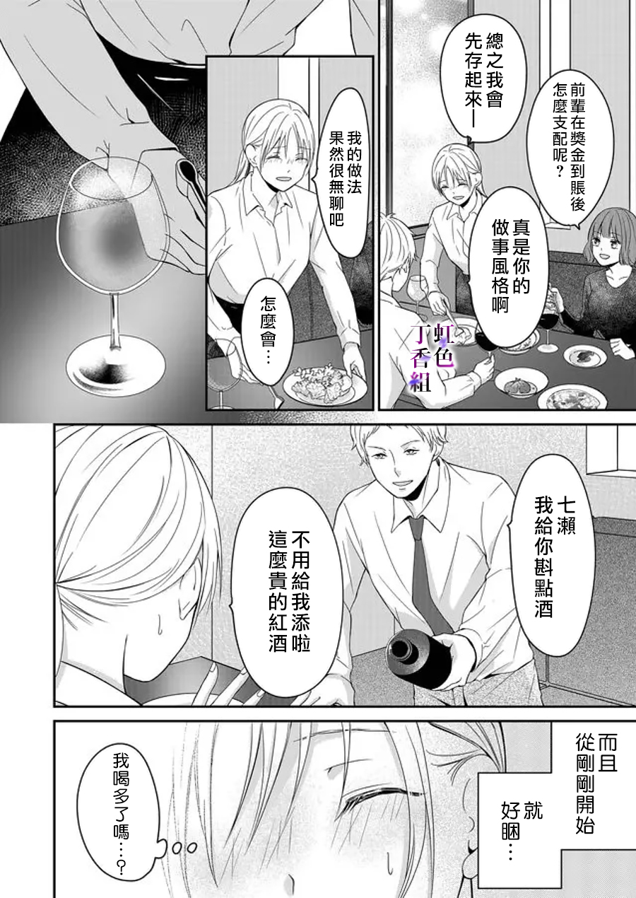 若你想夺走韩漫全集-第08话无删减无遮挡章节图片 