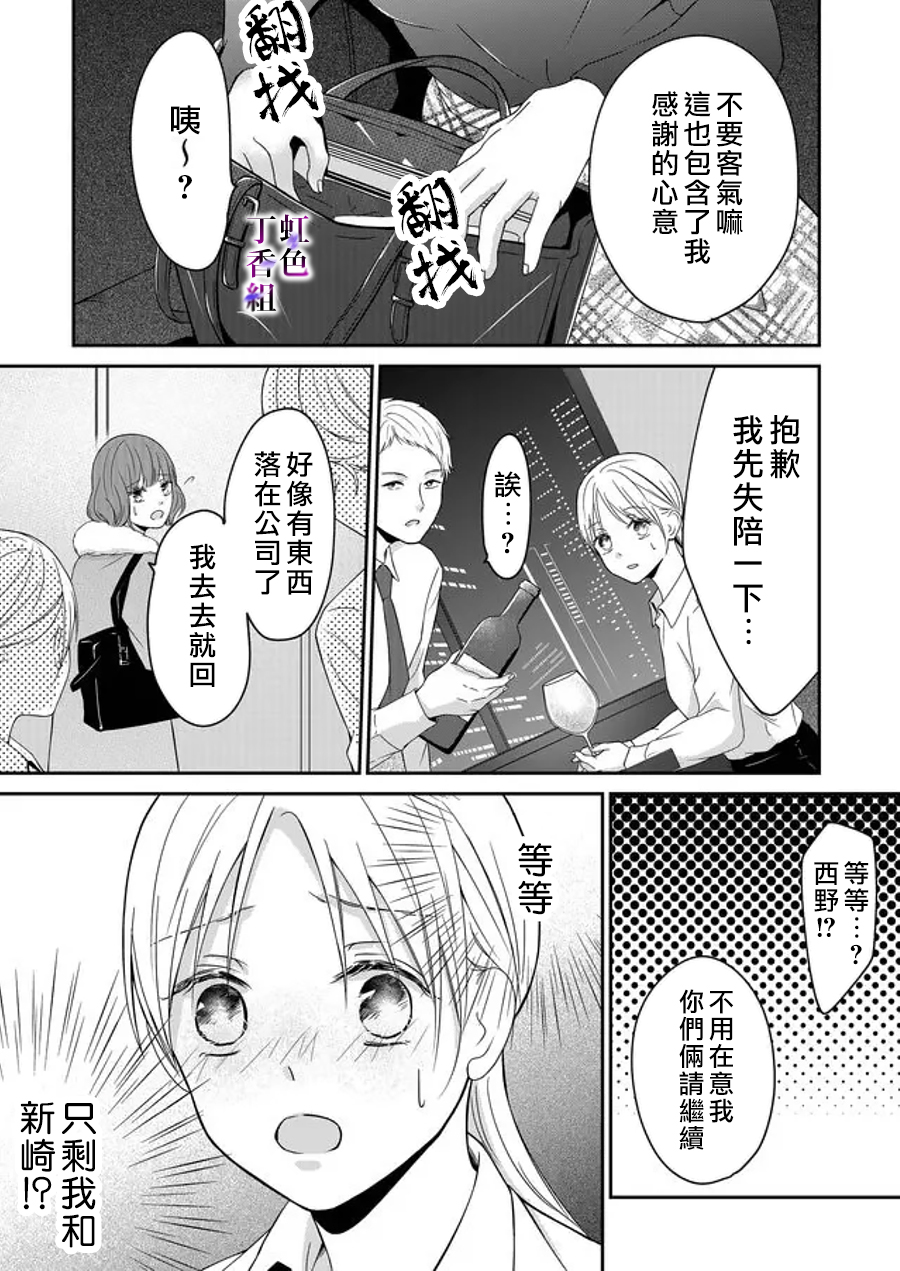 若你想夺走韩漫全集-第08话无删减无遮挡章节图片 