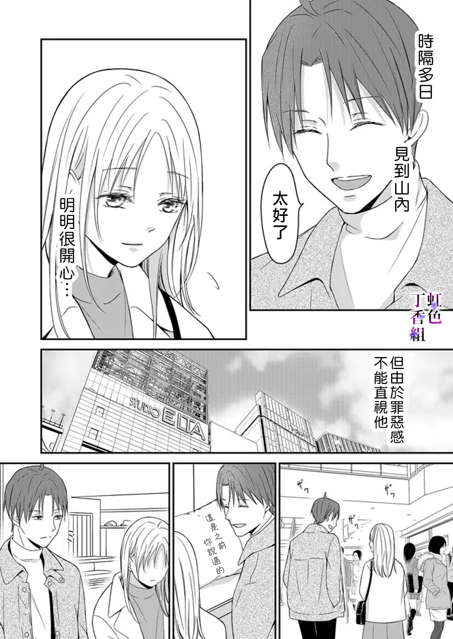 若你想夺走韩漫全集-第09话无删减无遮挡章节图片 