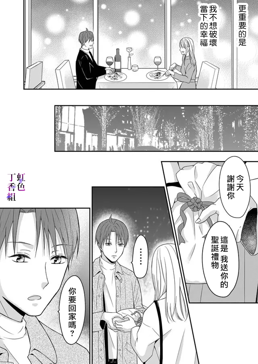 若你想夺走韩漫全集-第09话无删减无遮挡章节图片 