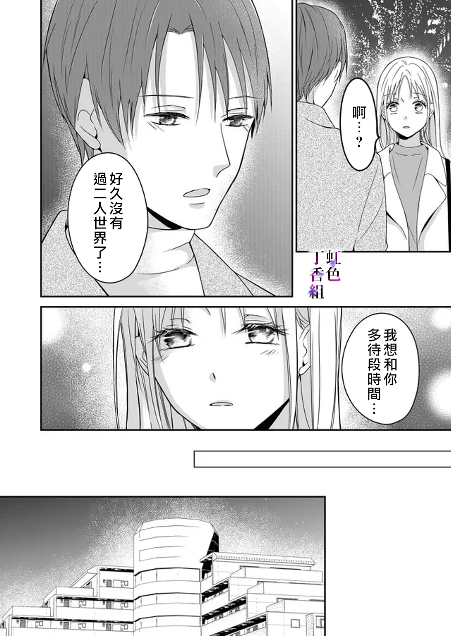 若你想夺走韩漫全集-第09话无删减无遮挡章节图片 