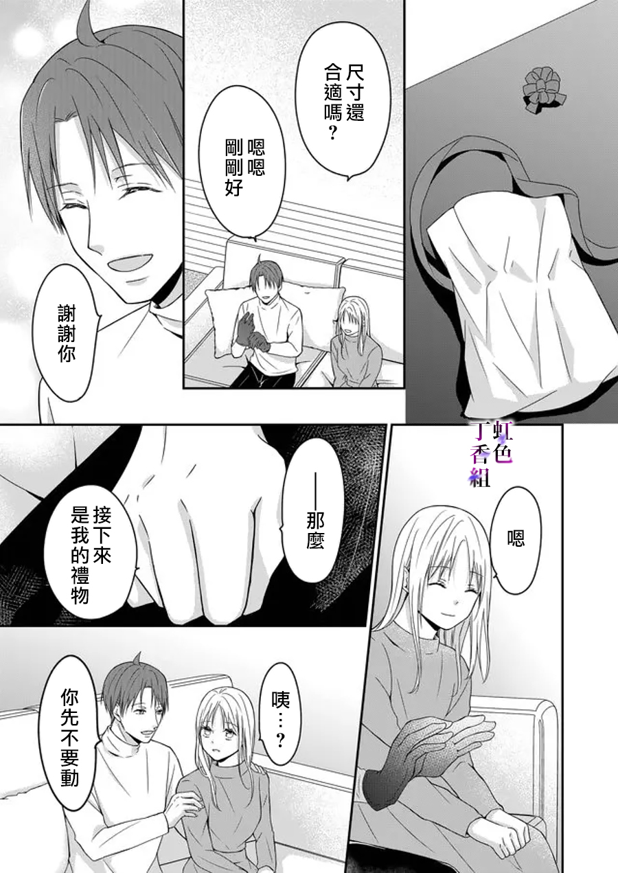 若你想夺走韩漫全集-第09话无删减无遮挡章节图片 